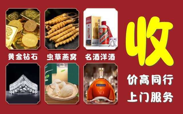 象山县回收烟酒