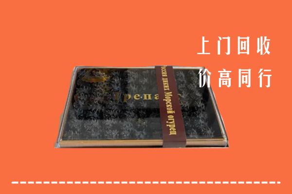 收购行情：象山县回收礼盒海参