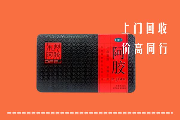 象山县高价回收阿胶